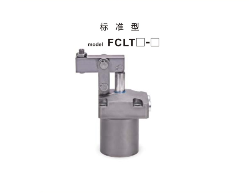 FCLT  單動(dòng)型連桿式夾緊器