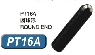 PT16A-PT16B-PT16C輔助零件系列