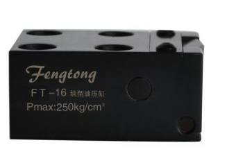 FT-16塊型油缸